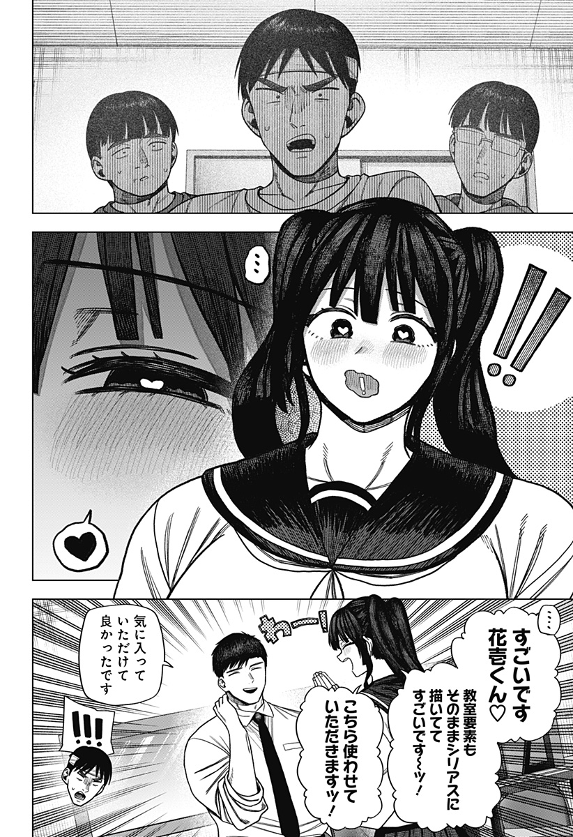 Monochrome Futari Chap 22 - Next Chap 23