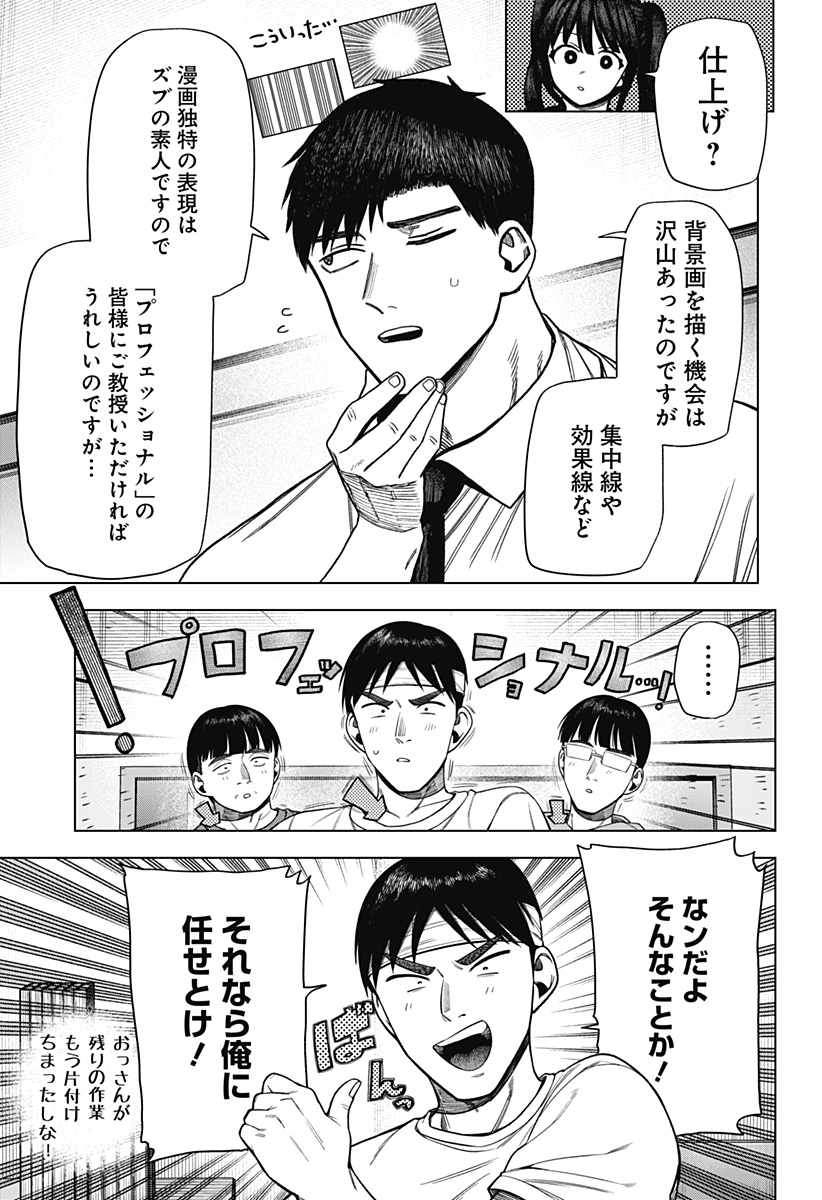 Monochrome Futari Chap 22 - Next Chap 23