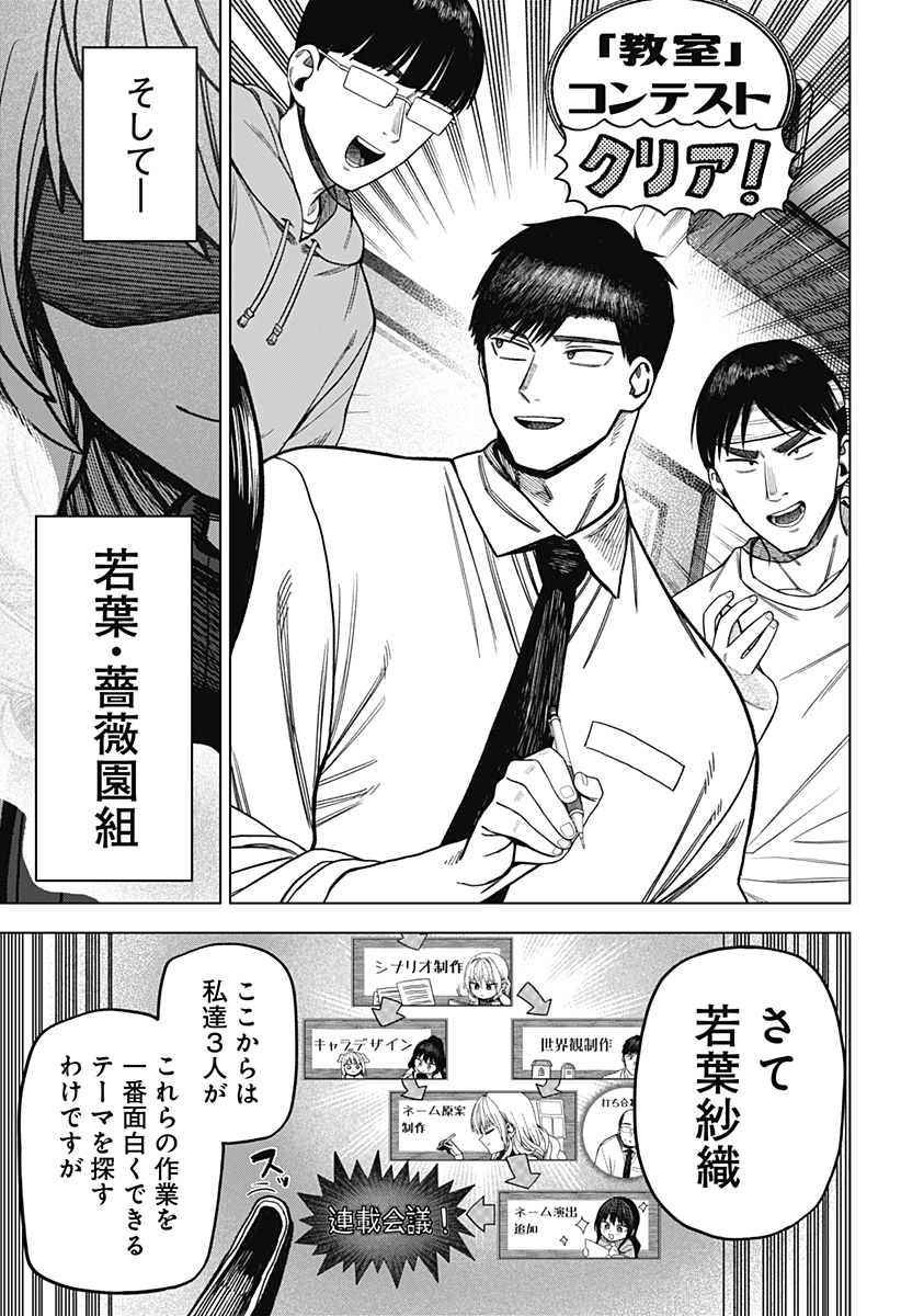 Monochrome Futari Chap 22 - Next Chap 23