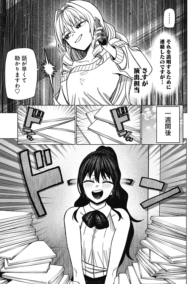 Monochrome Futari Chap 23 - Next Chap 24
