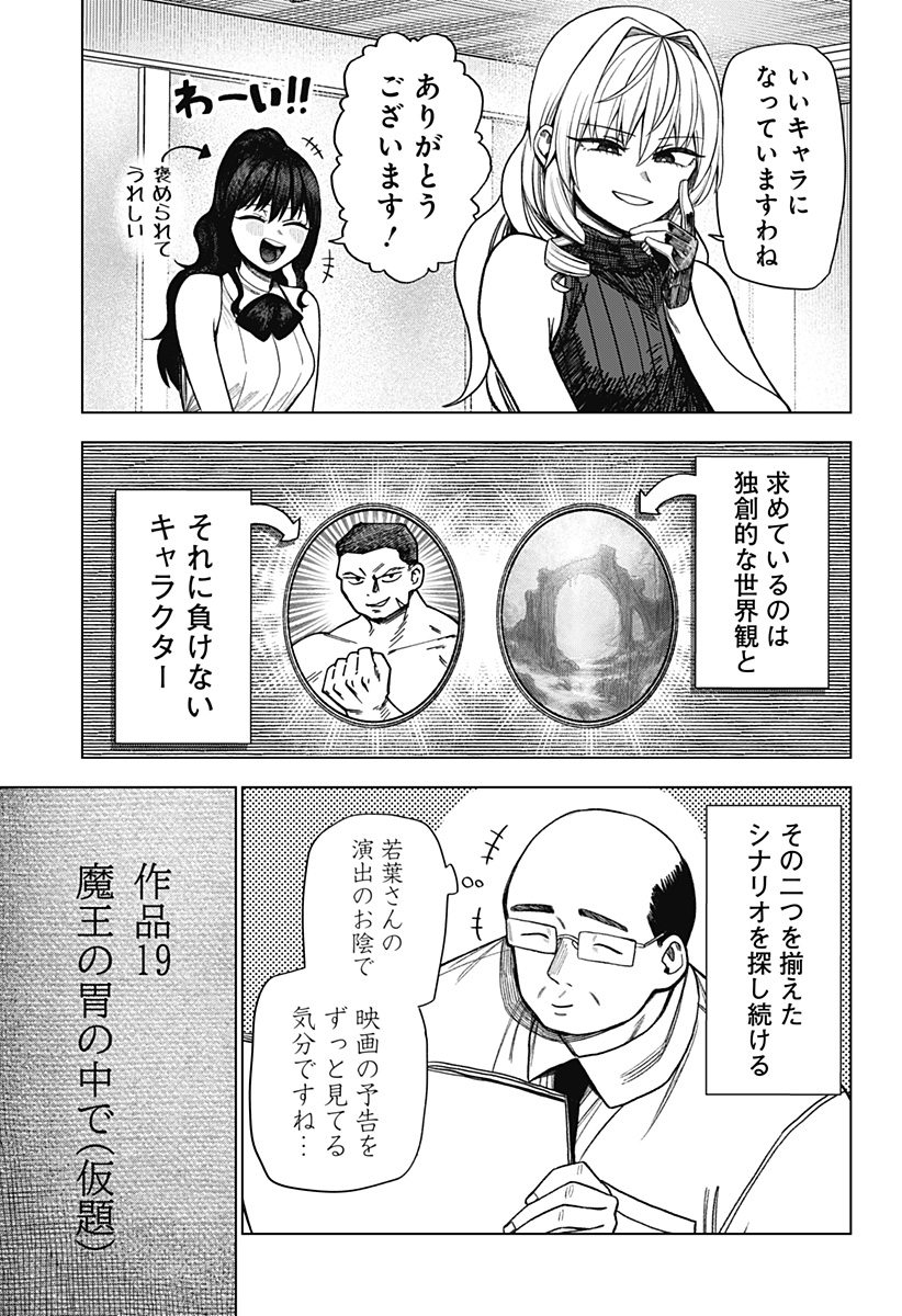 Monochrome Futari Chap 23 - Next Chap 24