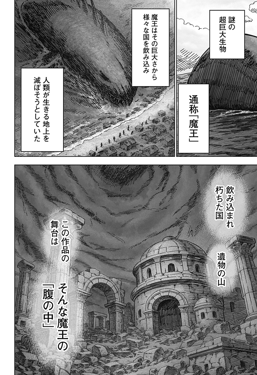 Monochrome Futari Chap 23 - Next Chap 24