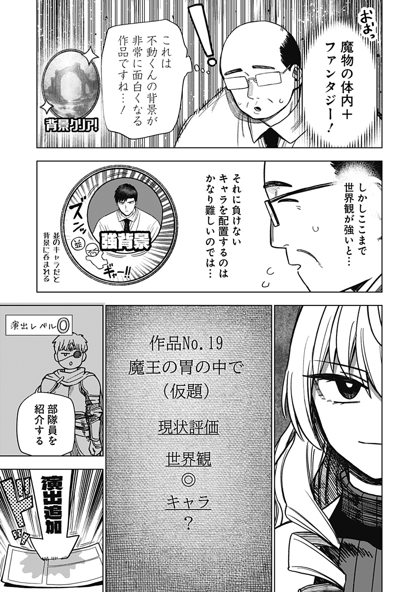 Monochrome Futari Chap 23 - Next Chap 24