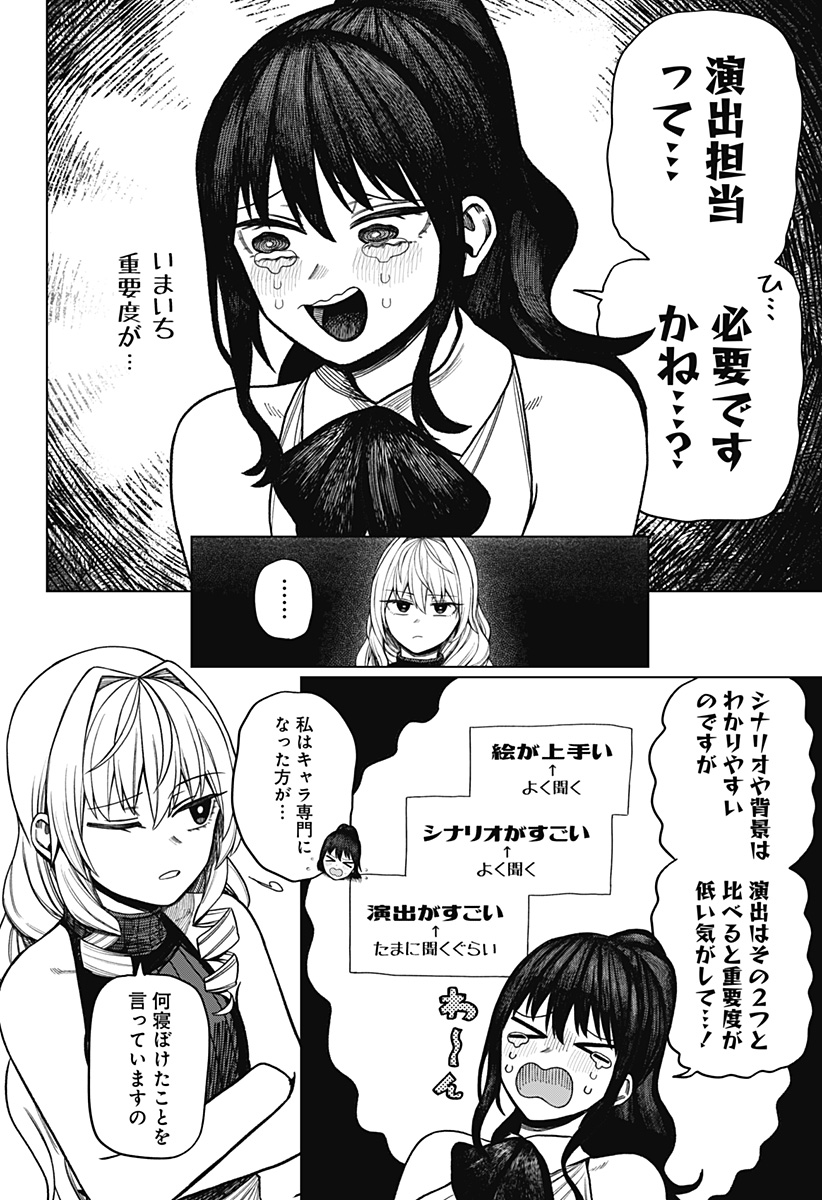 Monochrome Futari Chap 23 - Next Chap 24