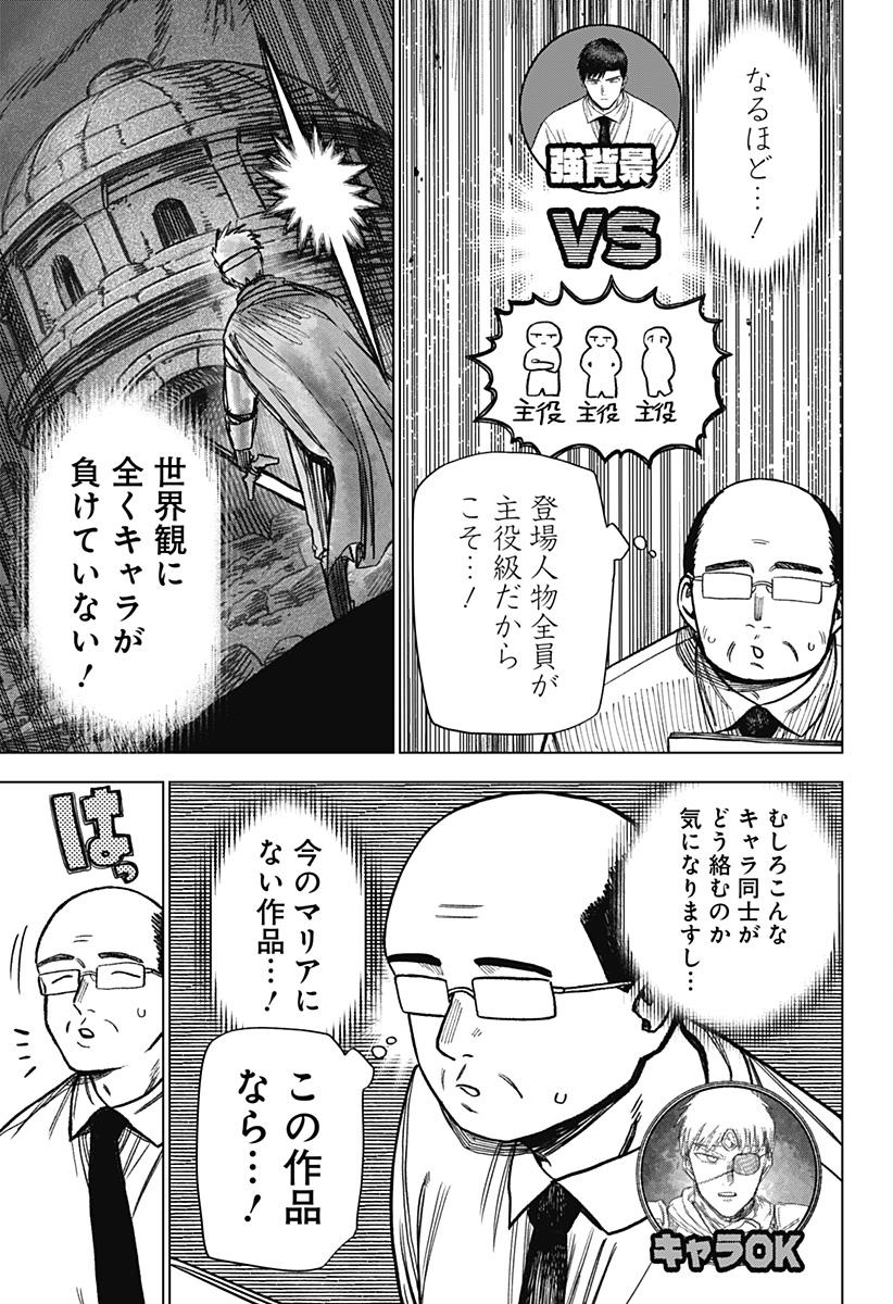 Monochrome Futari Chap 23 - Next Chap 24