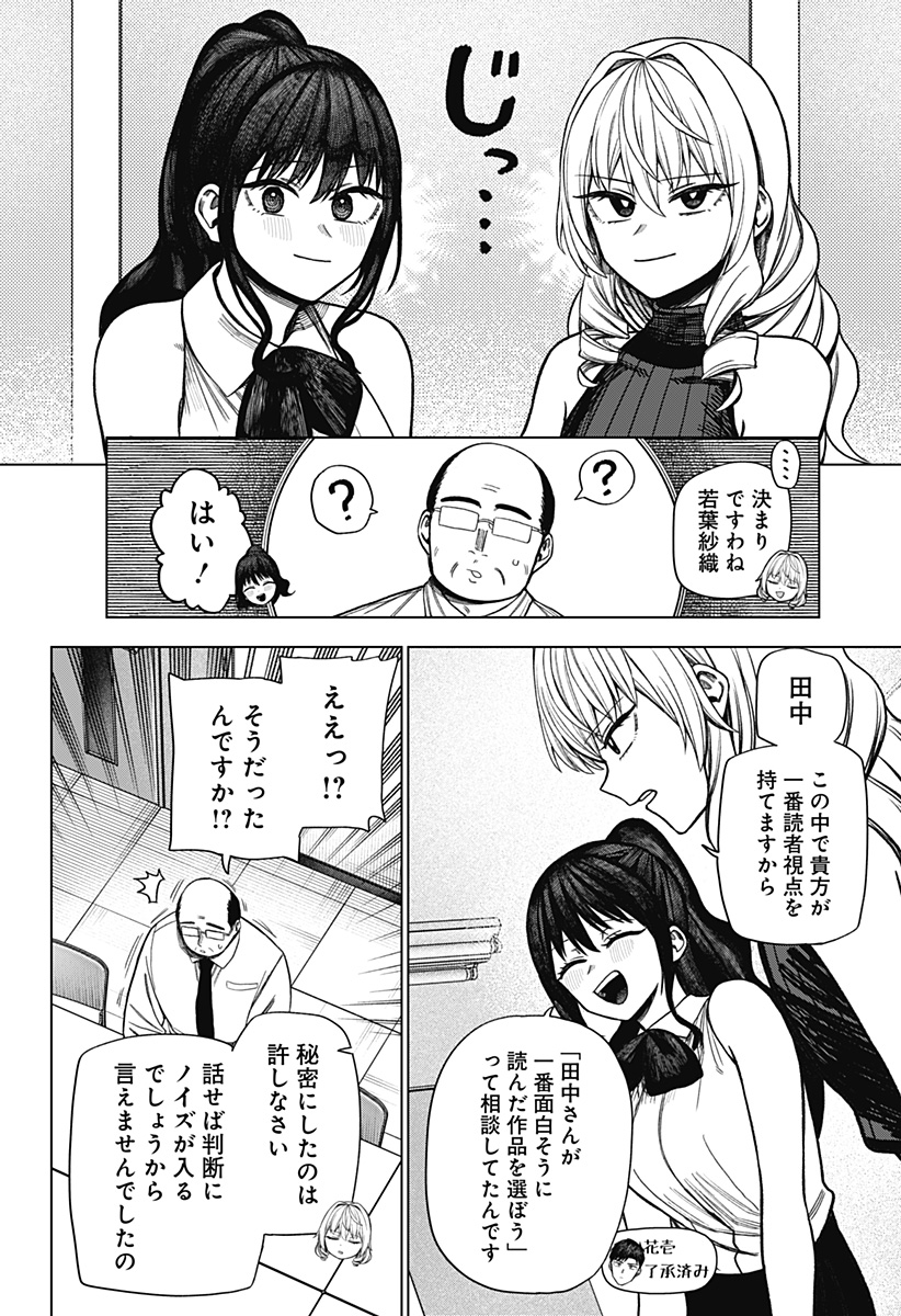 Monochrome Futari Chap 23 - Next Chap 24