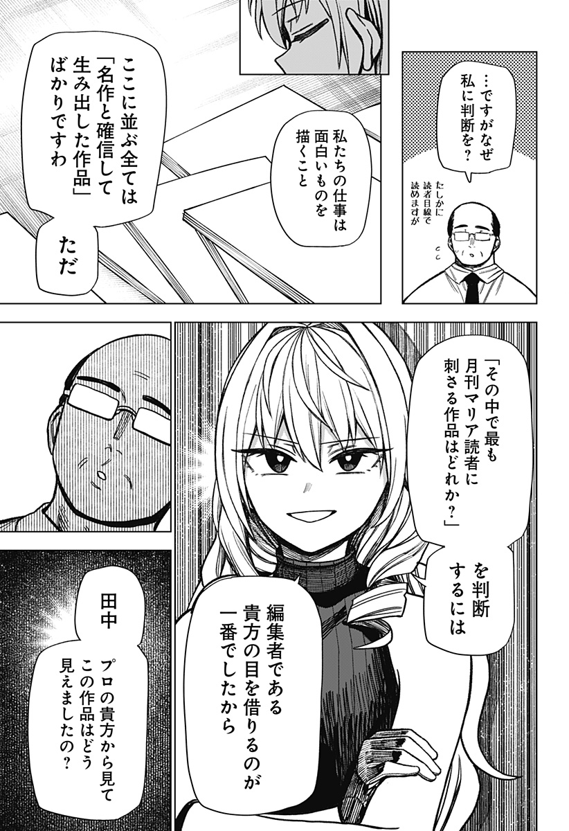 Monochrome Futari Chap 23 - Next Chap 24