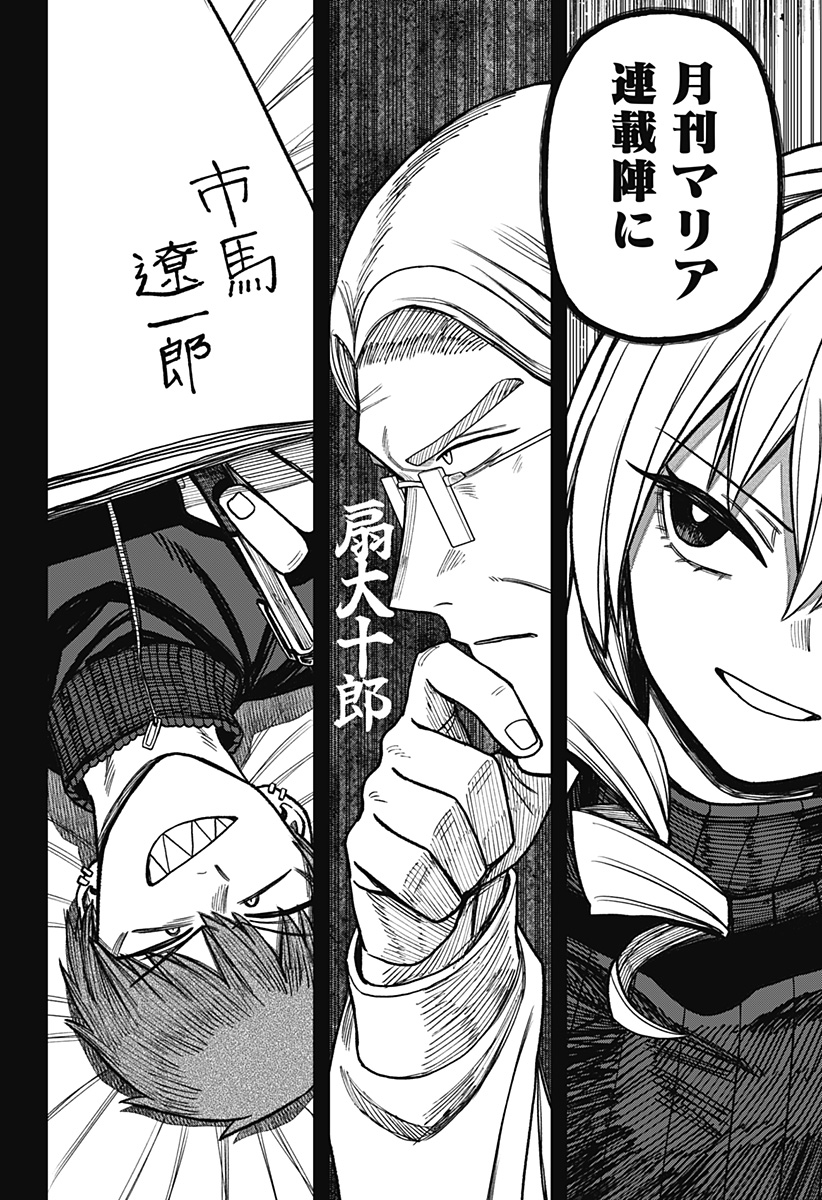 Monochrome Futari Chap 23 - Next Chap 24