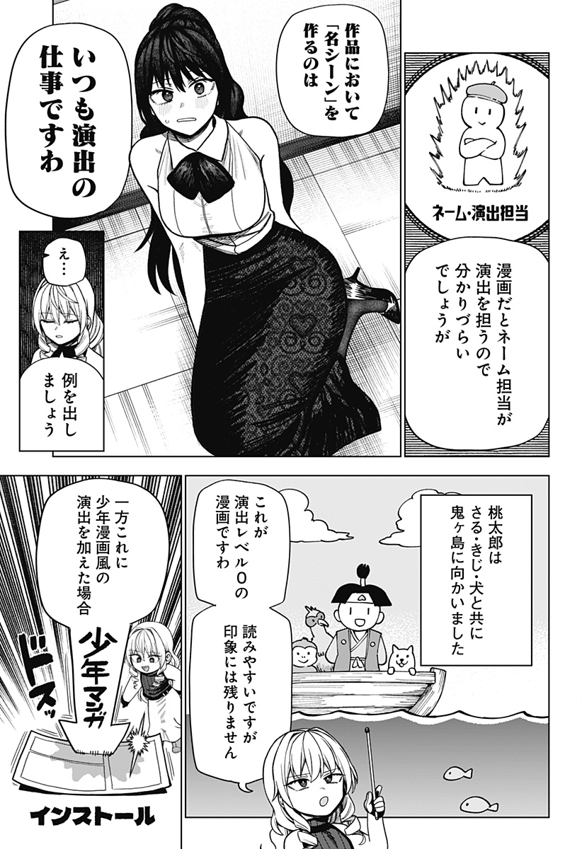 Monochrome Futari Chap 23 - Next Chap 24