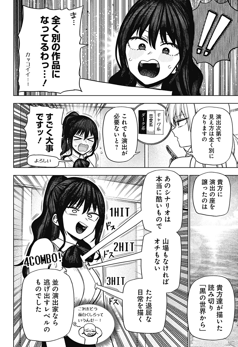 Monochrome Futari Chap 23 - Next Chap 24