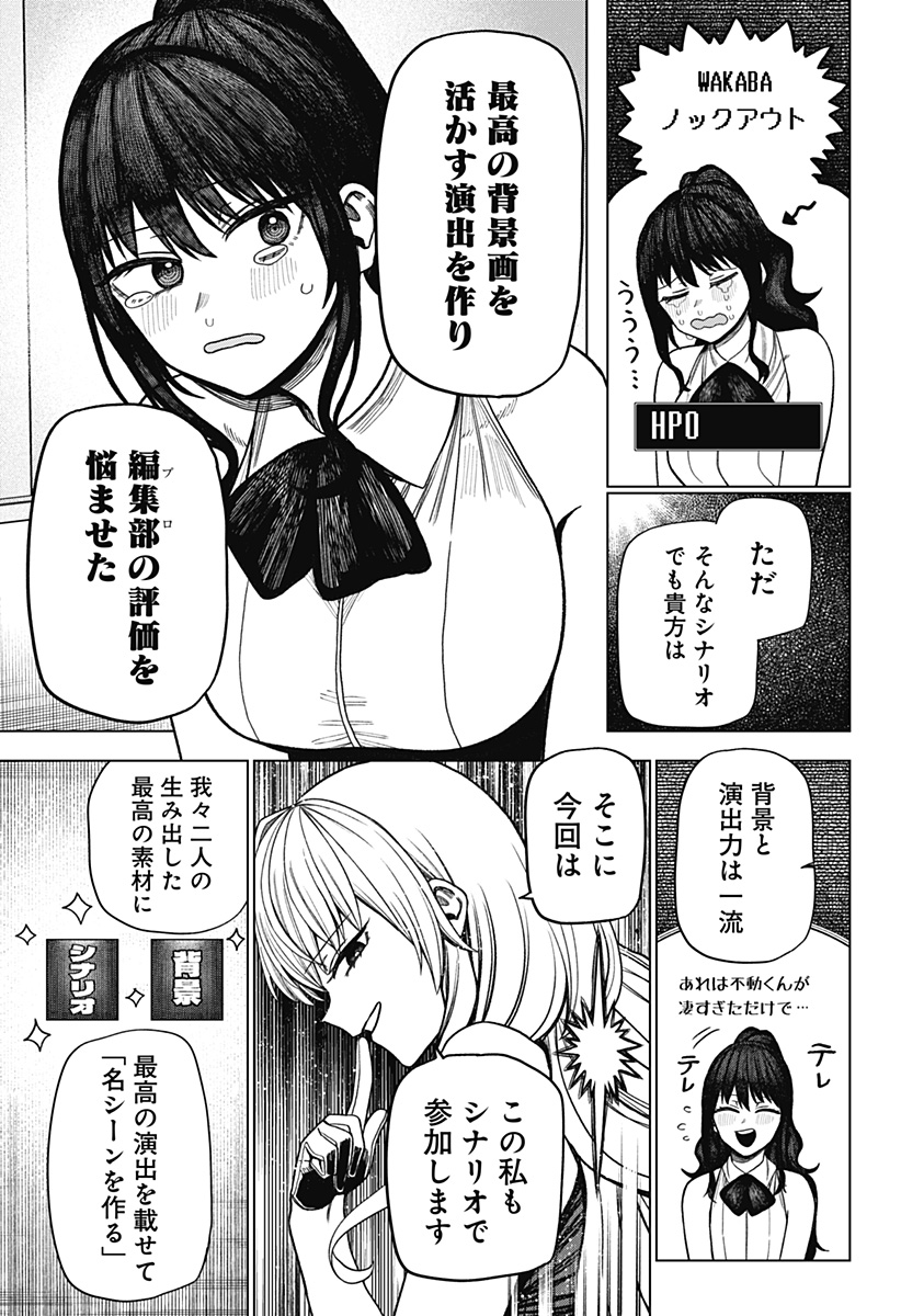 Monochrome Futari Chap 23 - Next Chap 24