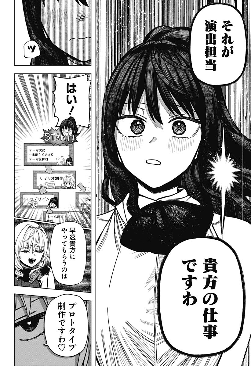 Monochrome Futari Chap 23 - Next Chap 24