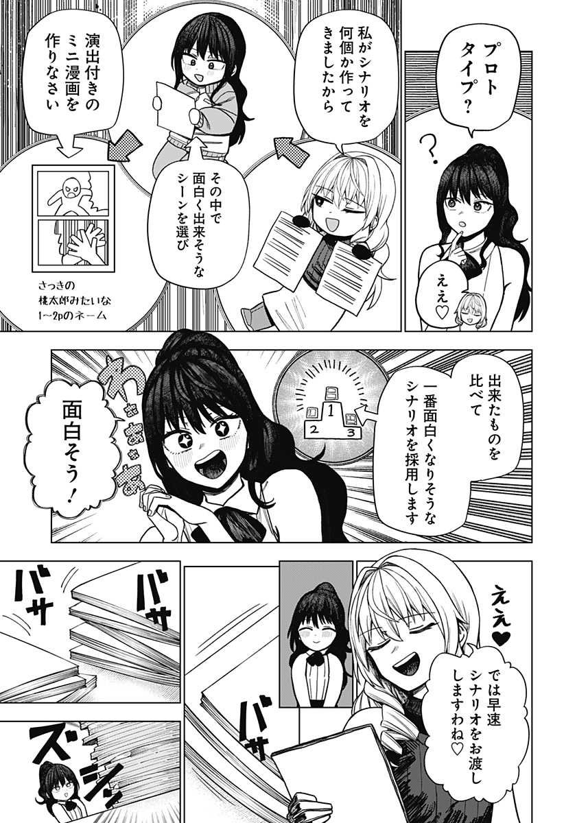 Monochrome Futari Chap 23 - Next Chap 24