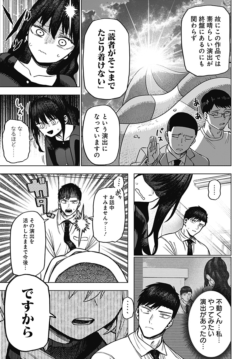 Monochrome Futari Chap 6 - Next Chap 7