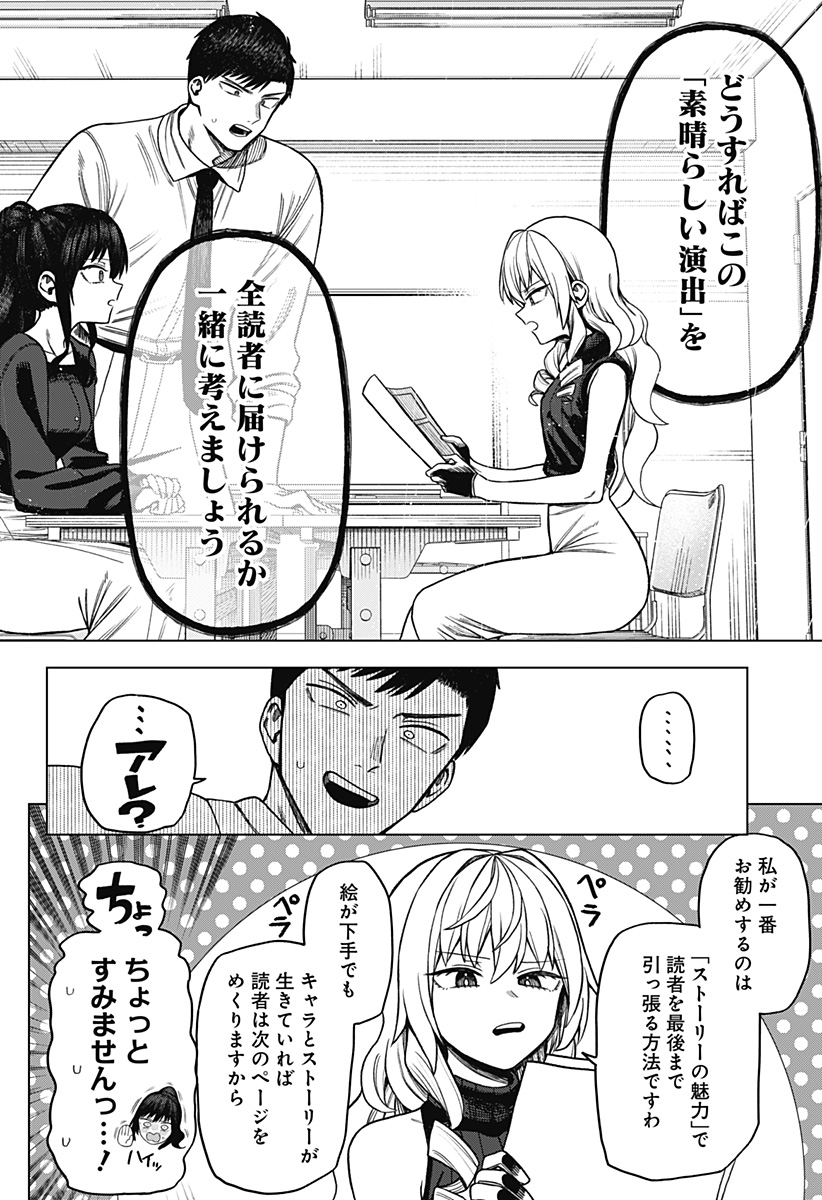 Monochrome Futari Chap 6 - Next Chap 7