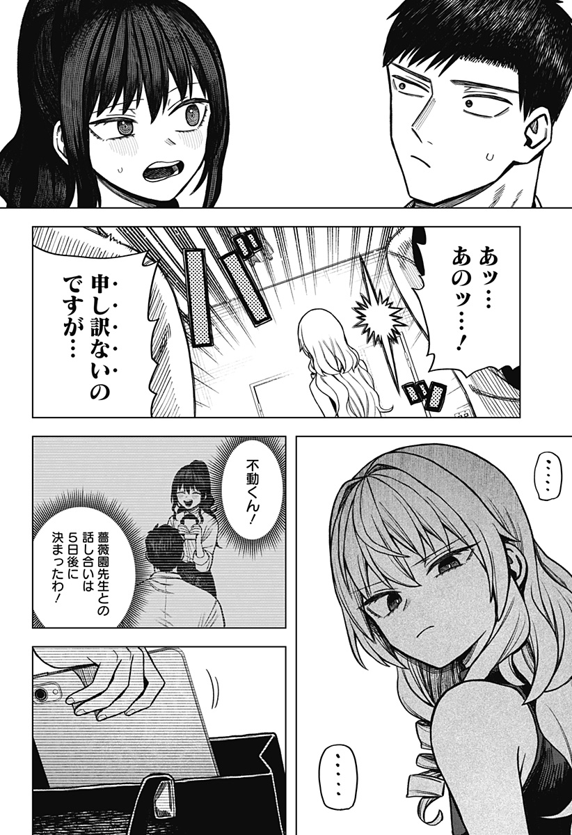 Monochrome Futari Chap 6 - Next Chap 7