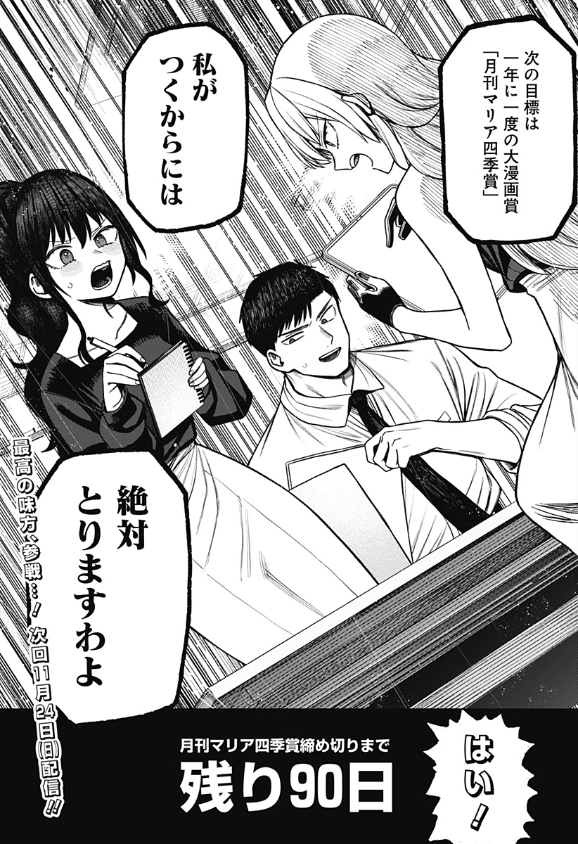 Monochrome Futari Chap 6 - Next Chap 7