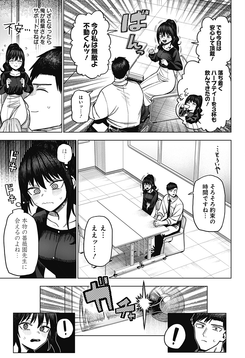 Monochrome Futari Chap 6 - Next Chap 7