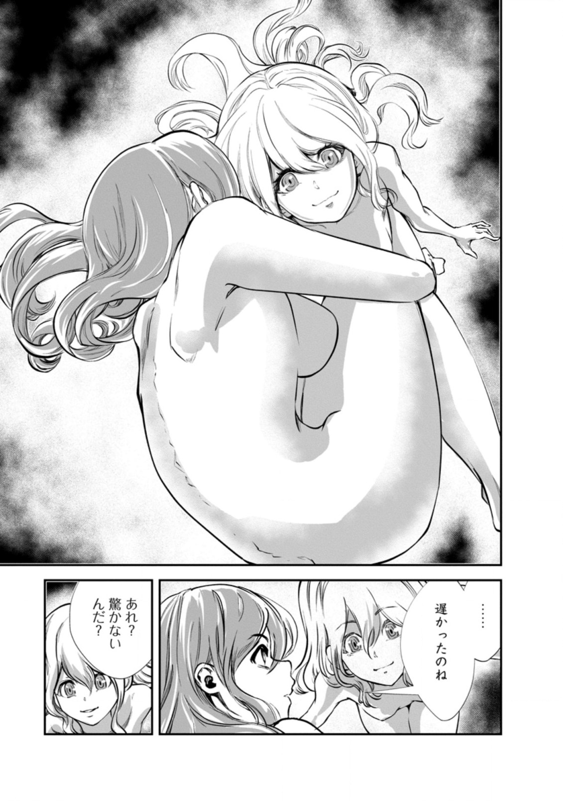 Monster no Goshujin-sama Chap 50.1 - Next Chap 51.1