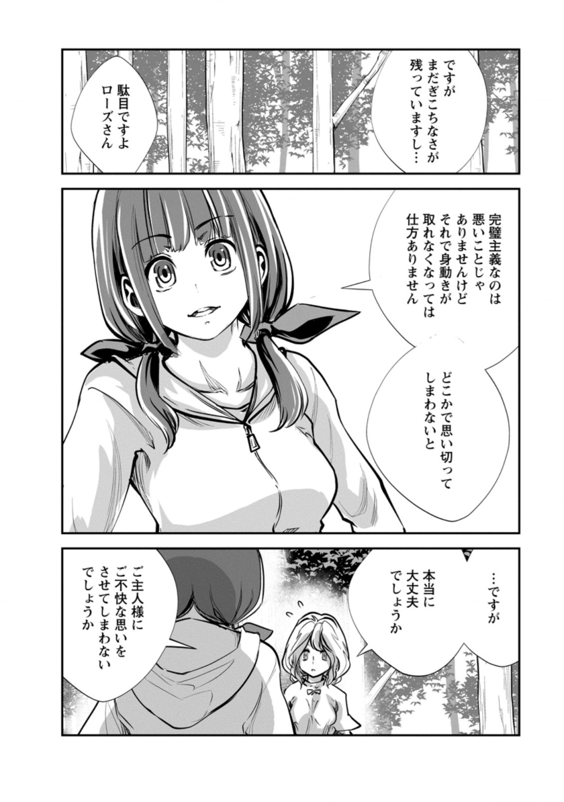 Monster no Goshujin-sama Chap 52.2 - Next Chap 53.2