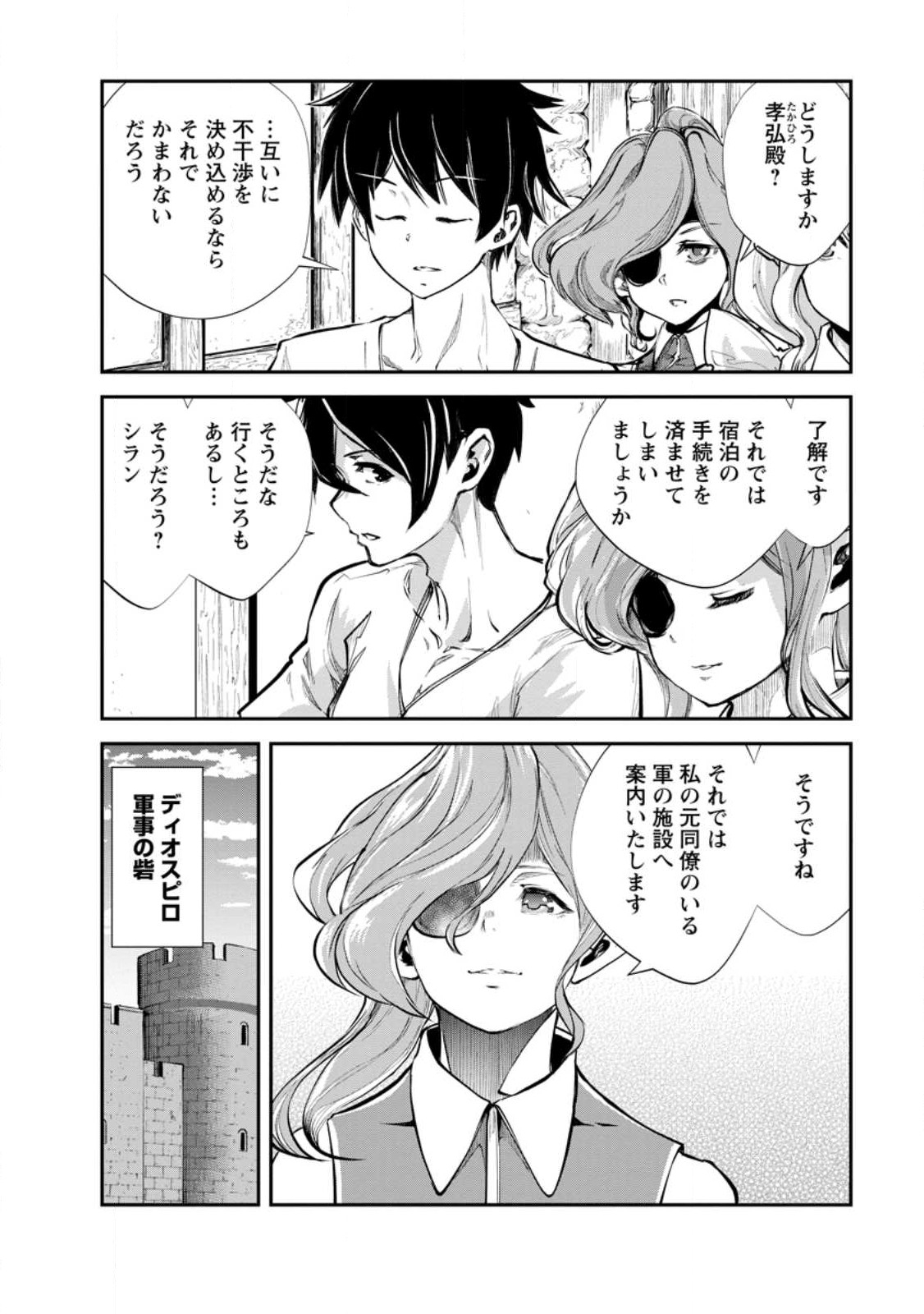 Monster no Goshujin-sama Chap 55.1 - Next Chap 56.1