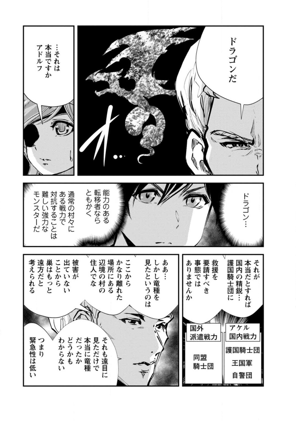 Monster no Goshujin-sama Chap 55.1 - Next Chap 56.1