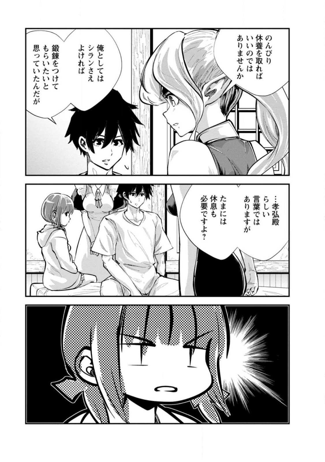 Monster no Goshujin-sama Chap 55.1 - Next Chap 56.1