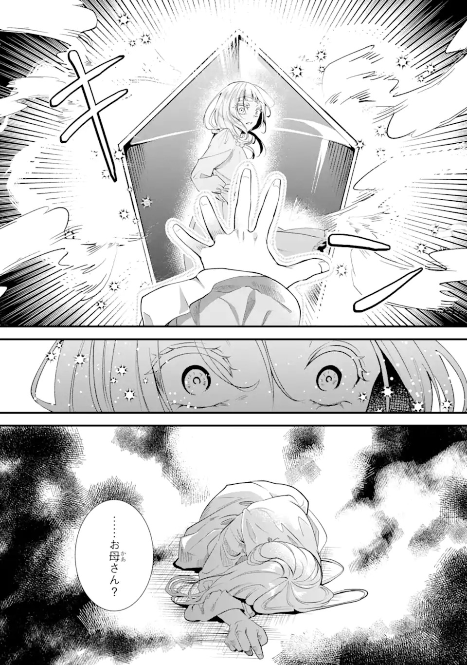 Mou Sugu Shini Seijo Nano de, Kishi-sama Anata to Kekkon wa Dekimasen! - Chapter 1.1 - Page 12