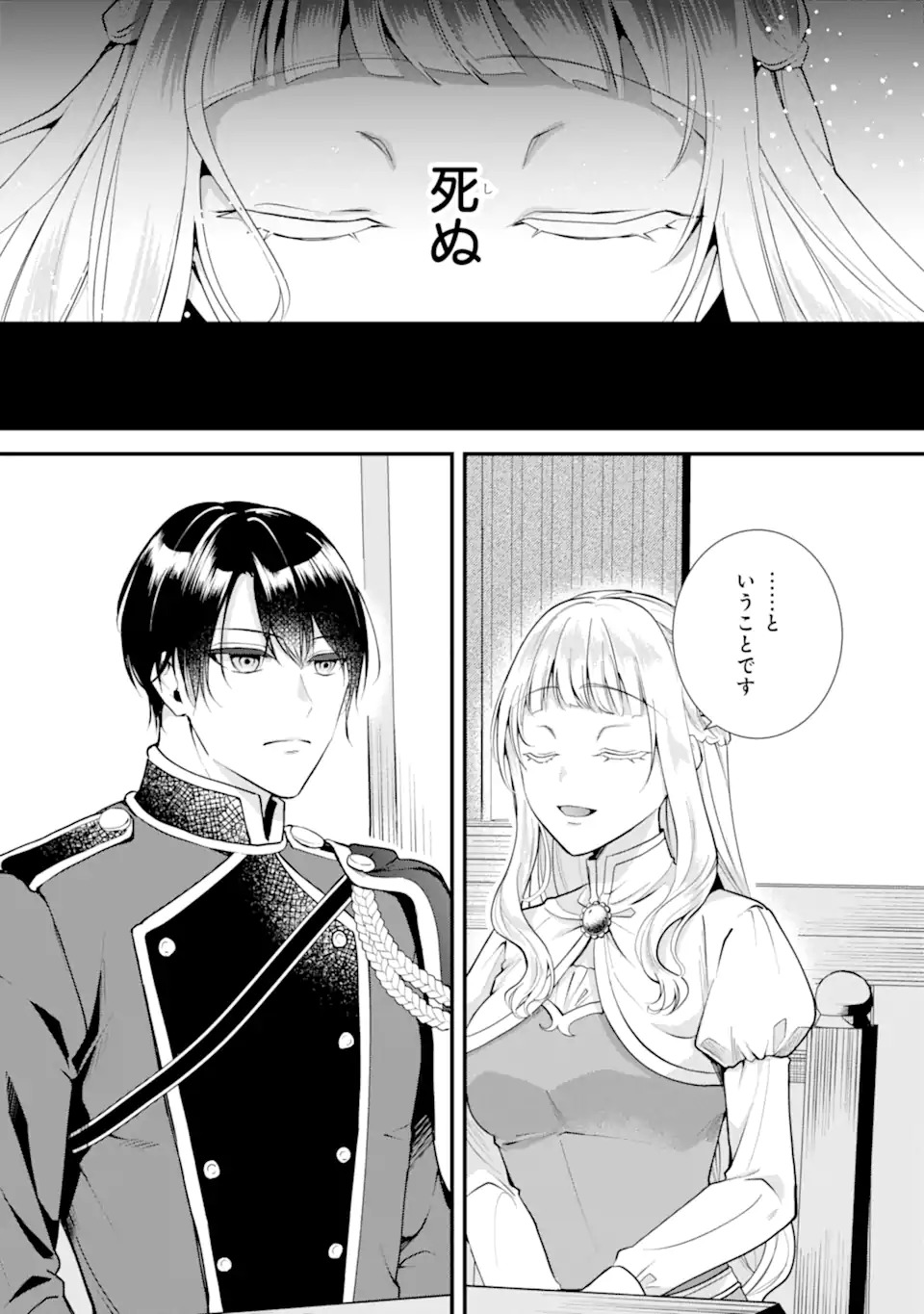 Mou Sugu Shini Seijo Nano de, Kishi-sama Anata to Kekkon wa Dekimasen! - Chapter 1.1 - Page 14