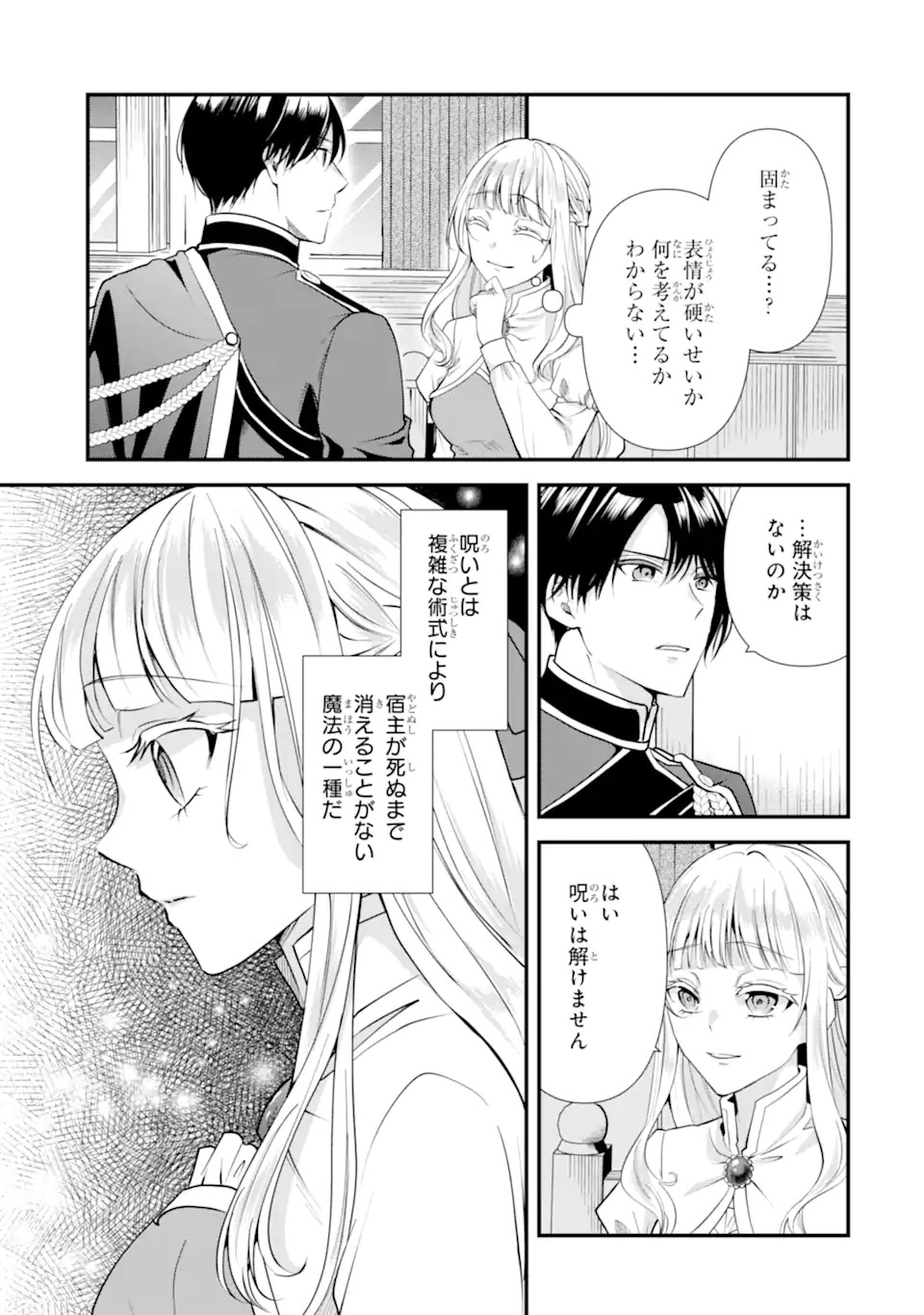 Mou Sugu Shini Seijo Nano de, Kishi-sama Anata to Kekkon wa Dekimasen! - Chapter 1.1 - Page 15