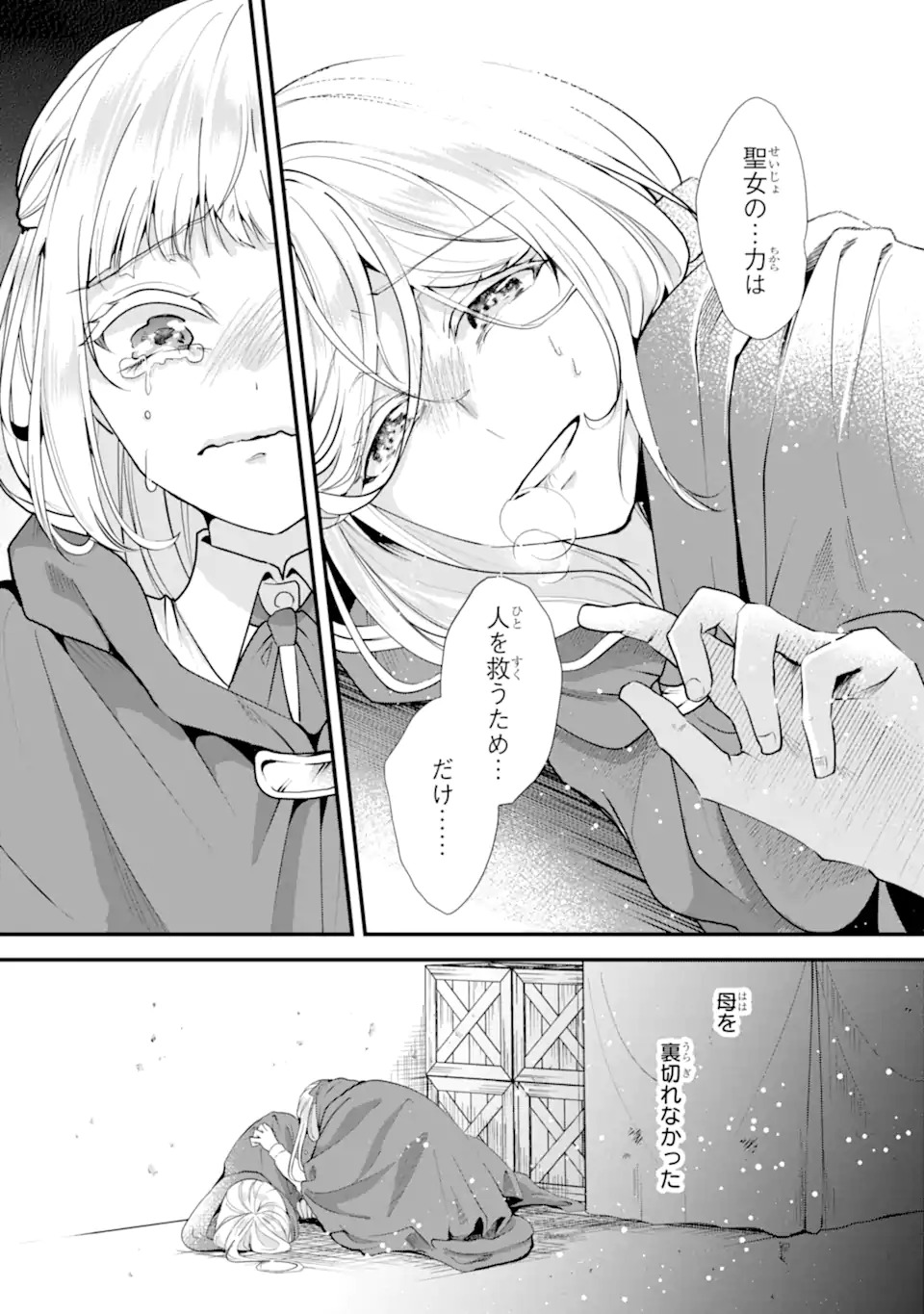 Mou Sugu Shini Seijo Nano de, Kishi-sama Anata to Kekkon wa Dekimasen! - Chapter 1.1 - Page 20