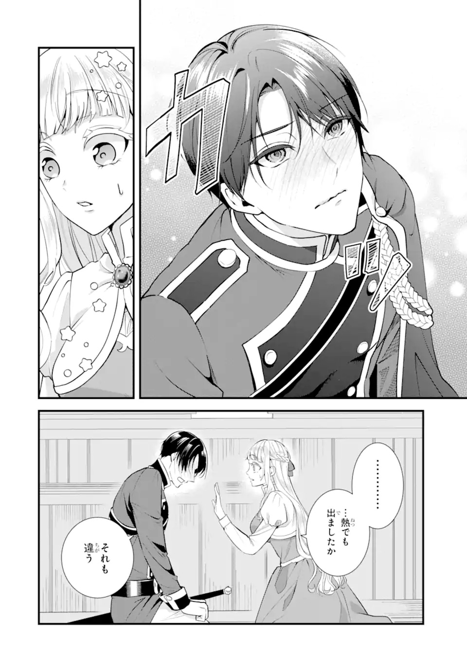 Mou Sugu Shini Seijo Nano de, Kishi-sama Anata to Kekkon wa Dekimasen! - Chapter 1.1 - Page 32