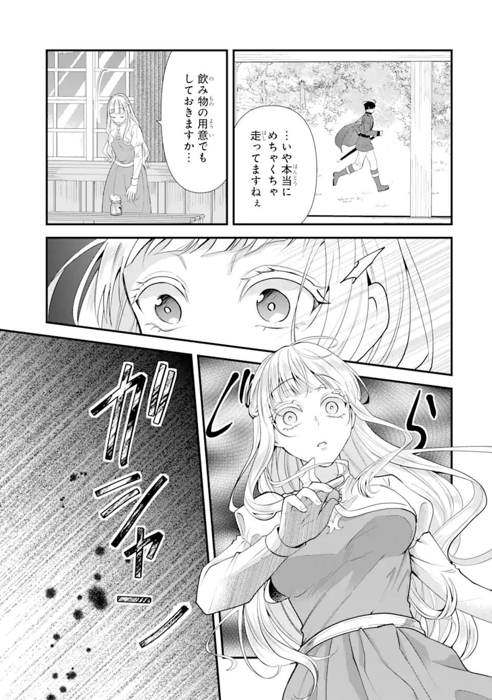 Mou Sugu Shini Seijo Nano de, Kishi-sama Anata to Kekkon wa Dekimasen! - Chapter 1.1 - Page 39