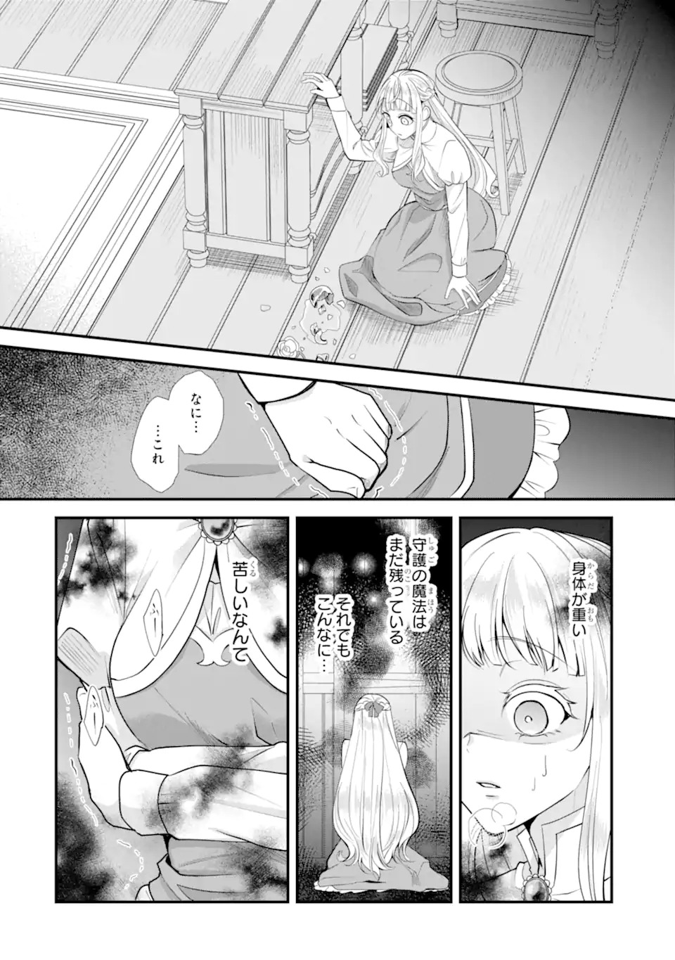 Mou Sugu Shini Seijo Nano de, Kishi-sama Anata to Kekkon wa Dekimasen! - Chapter 1.1 - Page 40