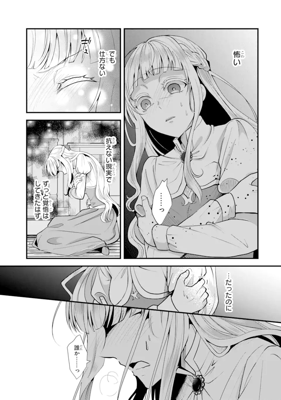 Mou Sugu Shini Seijo Nano de, Kishi-sama Anata to Kekkon wa Dekimasen! - Chapter 1.1 - Page 41