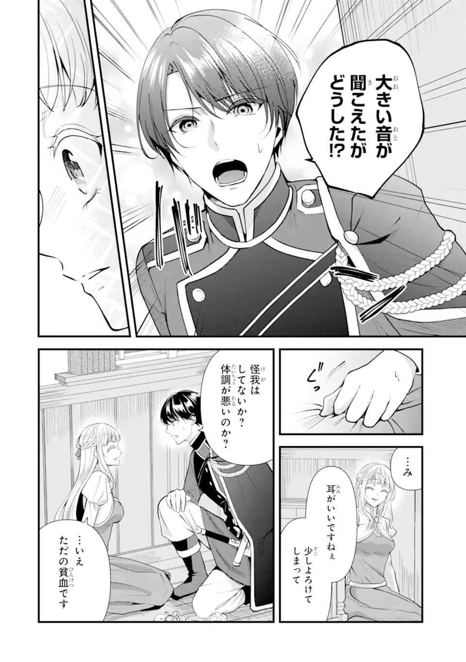 Mou Sugu Shini Seijo Nano de, Kishi-sama Anata to Kekkon wa Dekimasen! - Chapter 1.1 - Page 42