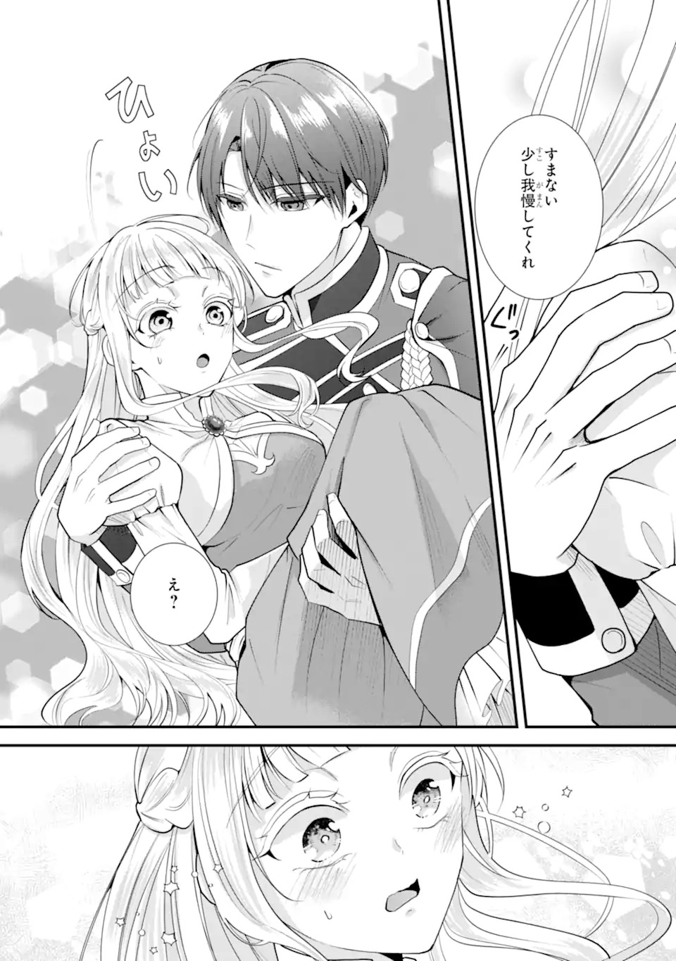 Mou Sugu Shini Seijo Nano de, Kishi-sama Anata to Kekkon wa Dekimasen! - Chapter 1.1 - Page 43