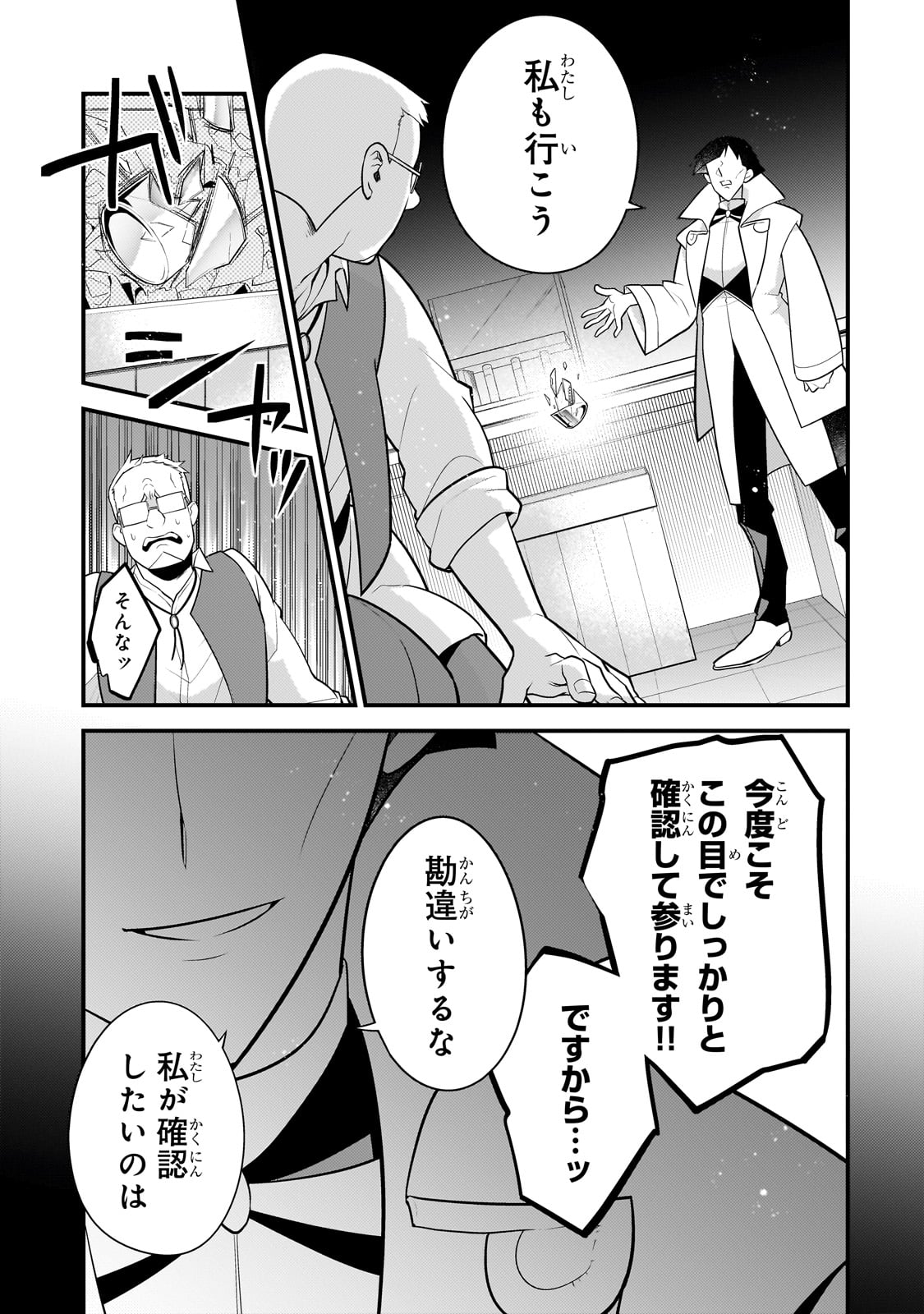 無気力ニートな元神童 冒険者になる Chap 40 - Next Chap 41
