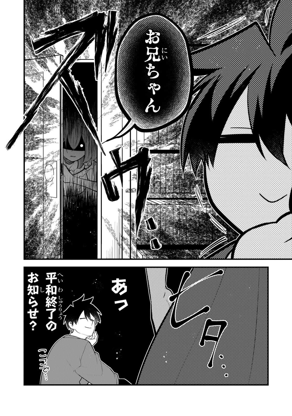 無気力ニートな元神童 冒険者になる Chap 43 - Next Chap 44