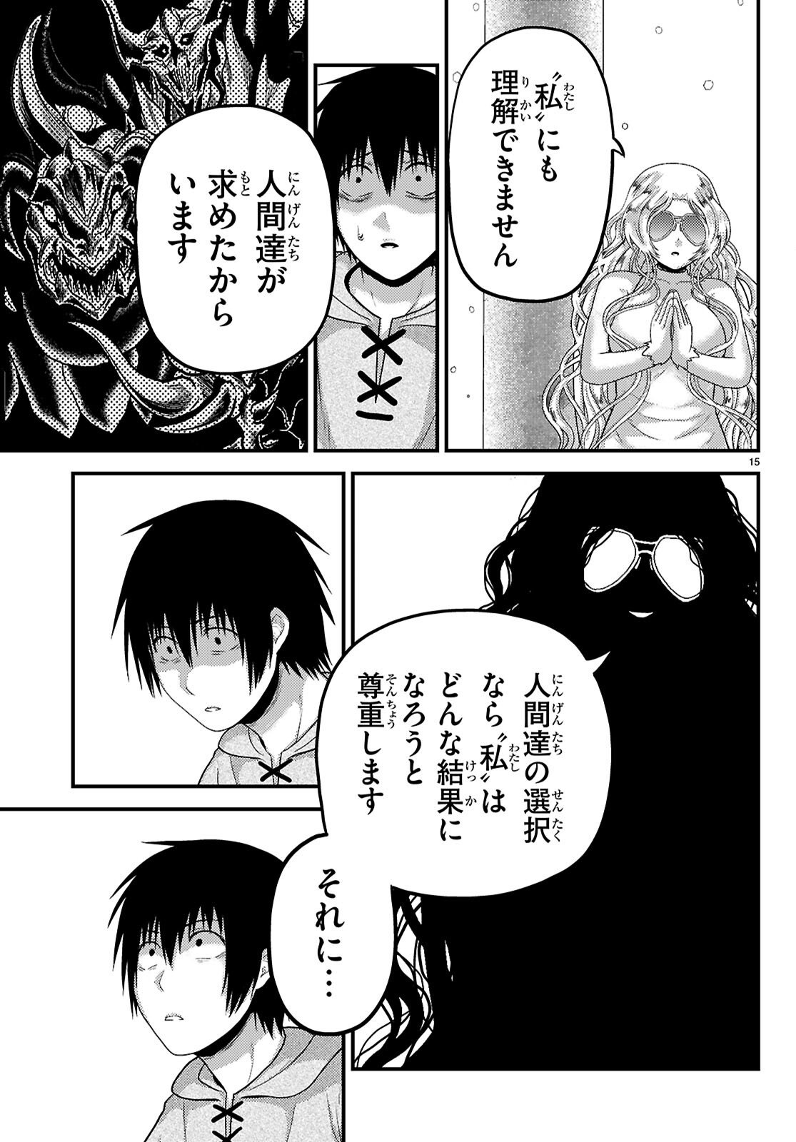 村人ですが何か Chap 96 - Next Chap 97