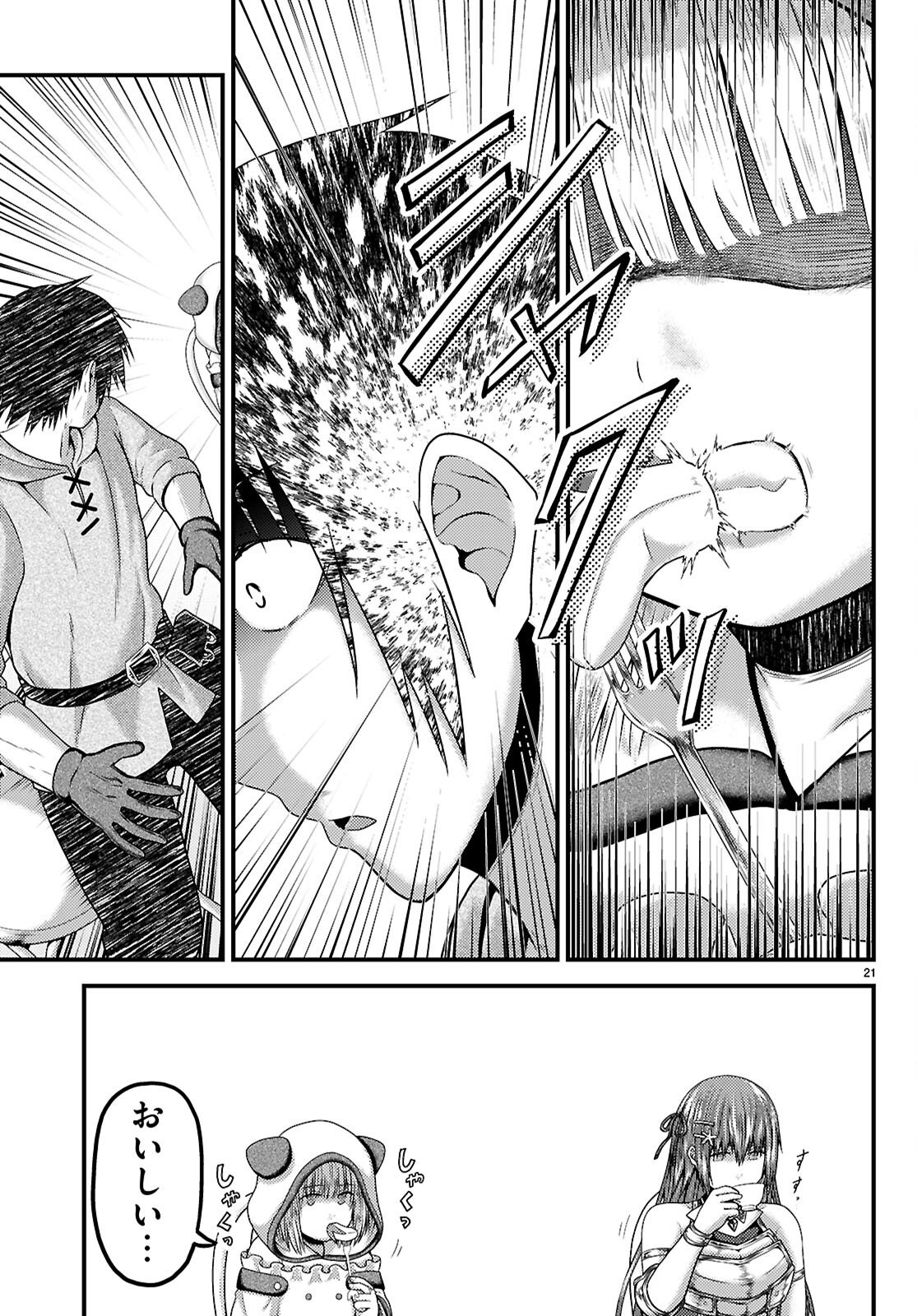 村人ですが何か Chap 96 - Next Chap 97