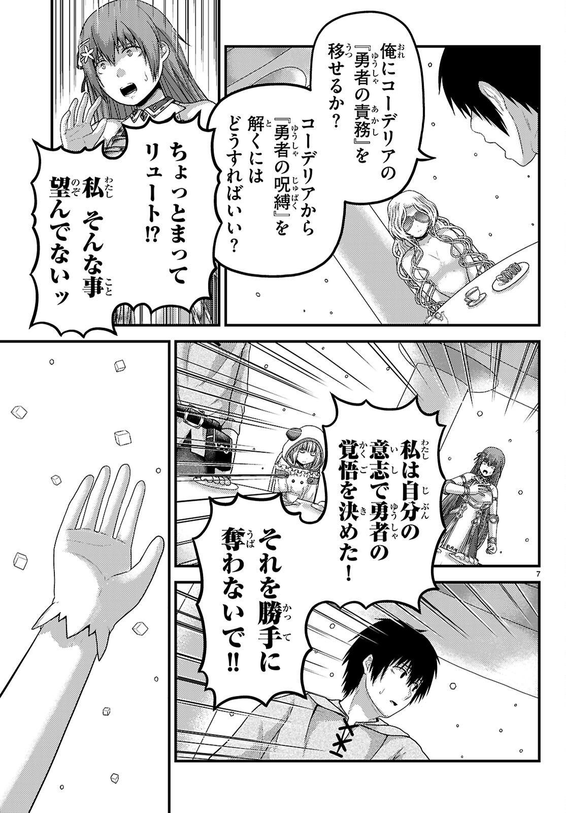 村人ですが何か Chap 96 - Next Chap 97