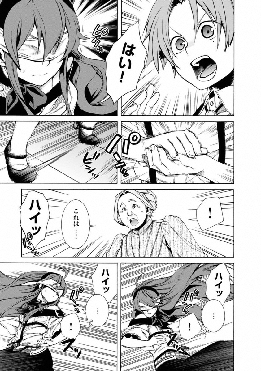 Mushoku Tensei: Isekai Ittara Honki Dasu Chap 10 - Next Chap 11