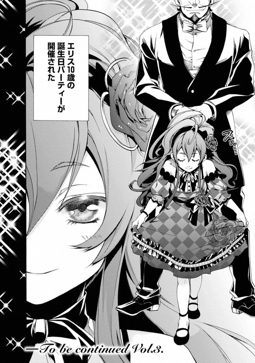 Mushoku Tensei: Isekai Ittara Honki Dasu Chap 10 - Next Chap 11