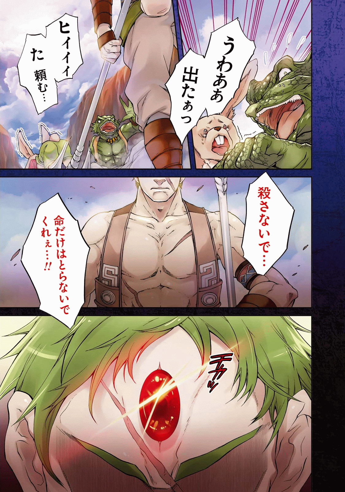 Mushoku Tensei: Isekai Ittara Honki Dasu Chap 11 - Next Chap 12