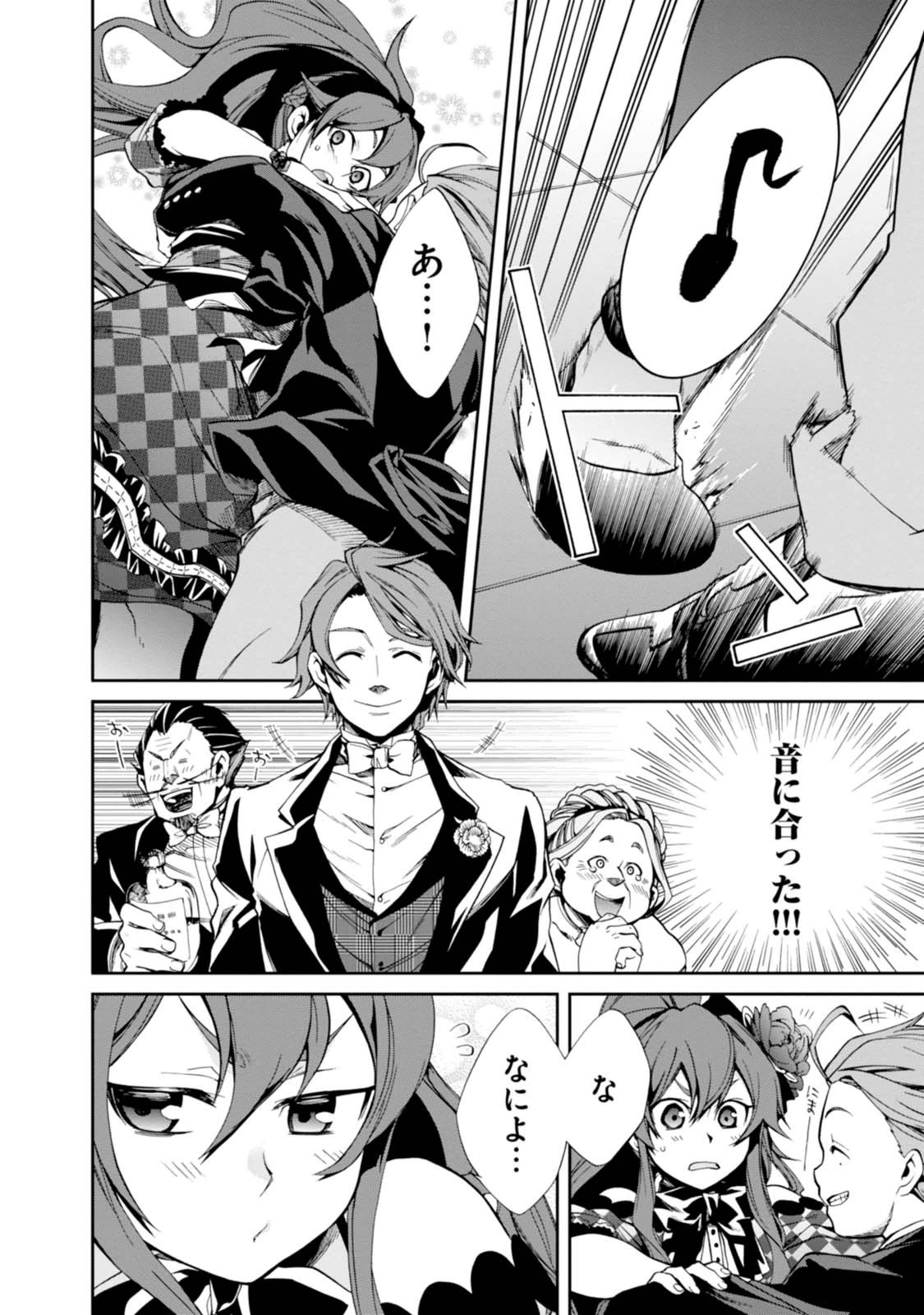 Mushoku Tensei: Isekai Ittara Honki Dasu Chap 11 - Next Chap 12