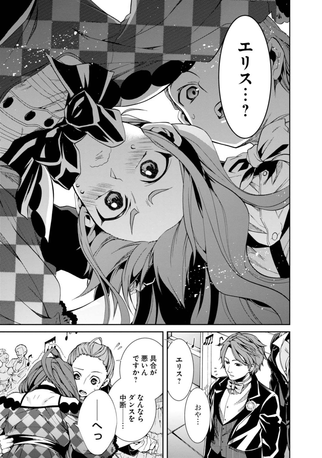 Mushoku Tensei: Isekai Ittara Honki Dasu Chap 11 - Next Chap 12