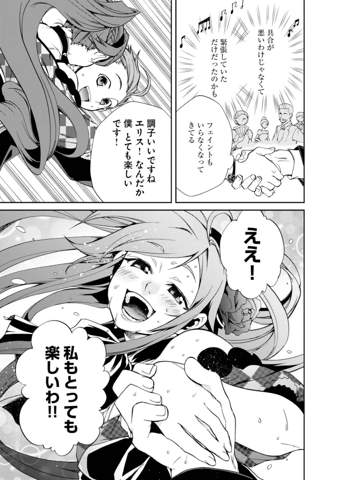 Mushoku Tensei: Isekai Ittara Honki Dasu Chap 11 - Next Chap 12