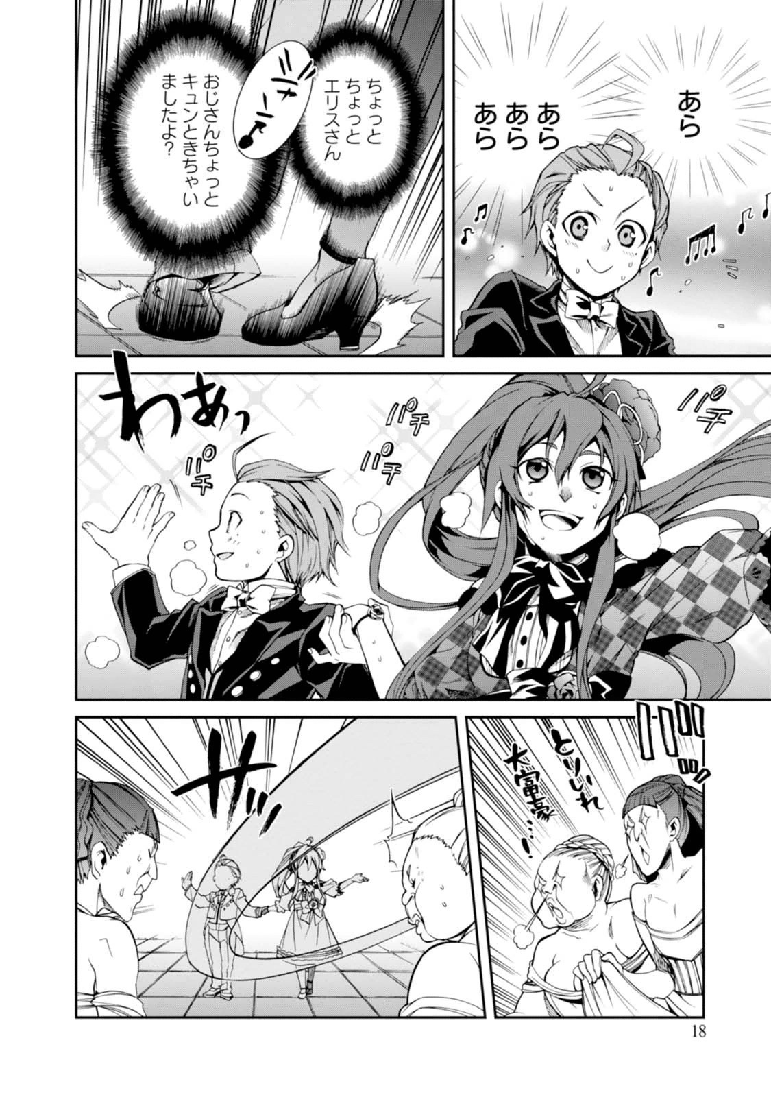 Mushoku Tensei: Isekai Ittara Honki Dasu Chap 11 - Next Chap 12