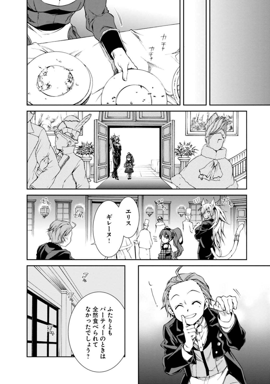 Mushoku Tensei: Isekai Ittara Honki Dasu Chap 11 - Next Chap 12